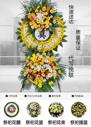 四川成都彭州市花圈代送